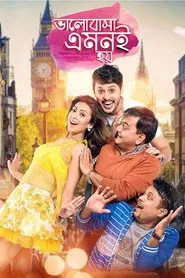Valobasha Emoni Hoy movie poster