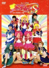 Sailor Moon S - Usagi - The Path to Become the Warrior of Love movie poster