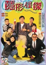 The Disappearance tv show poster