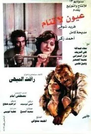 Sleepless Eyes movie poster