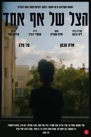 Nobody's Shadow movie poster