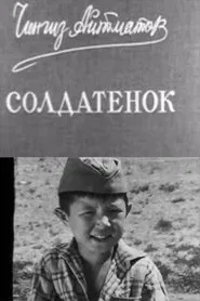 Poster do filme Little Soldier