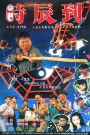 Switch-Over movie poster