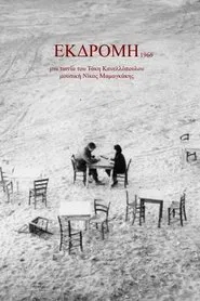 Excursion movie poster