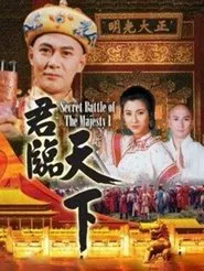 Secret Battle of the Majesty tv show poster