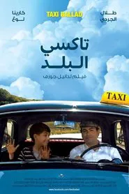 Taxi Ballad movie poster
