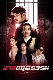 Barb Ayuttitham tv show poster