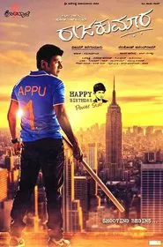 Raajakumara movie poster
