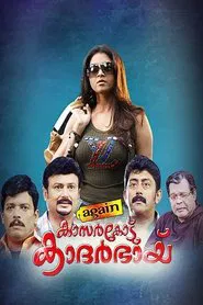 Poster do filme Again Kasarkode Khaderbai