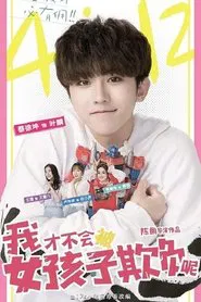 I Won't Get Bullied By Girls tv show poster