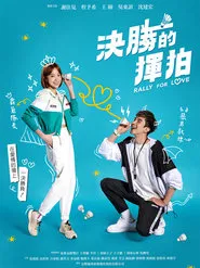 Rally For Love tv show poster