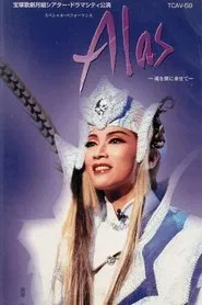 Alas -Spirits Riding on Wings- movie poster