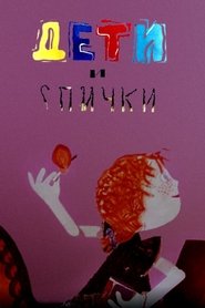 Children and Matches movie poster