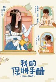 Hi, I'm Saori tv show poster