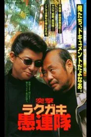 Poster do filme Assault Rakugaki Fools