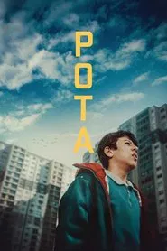 The Hoop movie poster