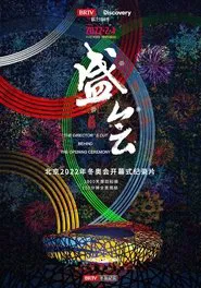 Behind the Opening Ceremony: The Director's Cut tv show poster