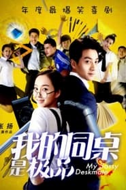 My Sassy Deskmate movie poster