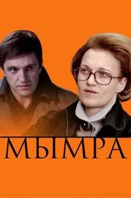 Poster do filme Mymra