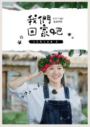 Poster da série Let's Go Home