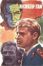 Traffic Officer movie poster
