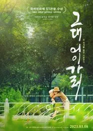 A song for my dear movie poster