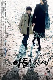 For the Sake of Son tv show poster