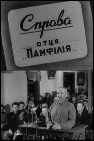 Справа отця Памфілія movie poster