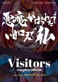 Visitors (Complete Edition) movie poster