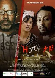 Zemtaye (ዝምታዬ ) movie poster