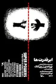 Super Powers movie poster