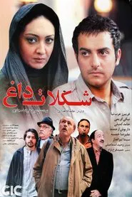 Hot Chocolate movie poster