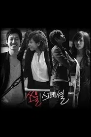 Soul Special tv show poster