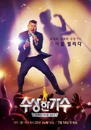 Poster da série Shadow Singer