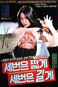Three Times Each for Short and Long Ways movie poster