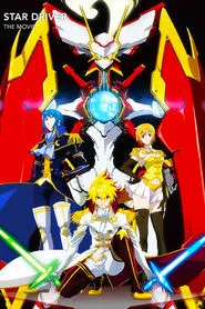 STAR DRIVER: The Movie movie poster