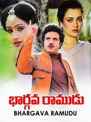 Bhargava Ramudu movie poster
