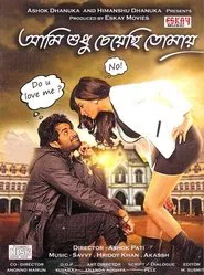 Aami Shudhu Cheyechhi Tomay movie poster