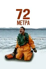 72 Meters tv show poster