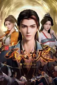 Poster da série The Eternal Strife