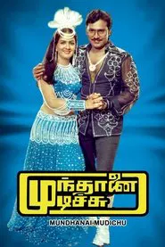 Poster do filme Munthanai Mudichu