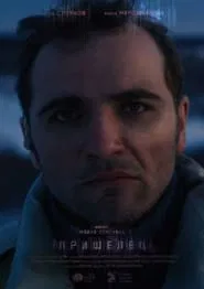 Alien movie poster