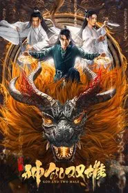 Poster do filme God and Two Male