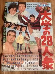 The College Ruggers movie poster