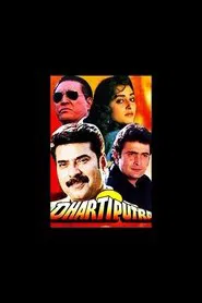 Dhartiputra movie poster