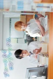Blue Sky Complex tv show poster