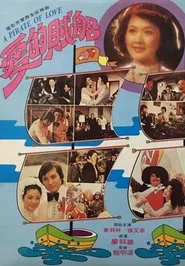 Poster do filme A Pirate of Love