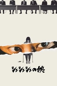 Poster do filme Ninja Girl