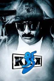Poster do filme Kick