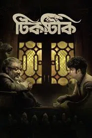 Poster da série Tiktiki